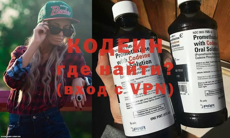 Codein Purple Drank  Каменка 