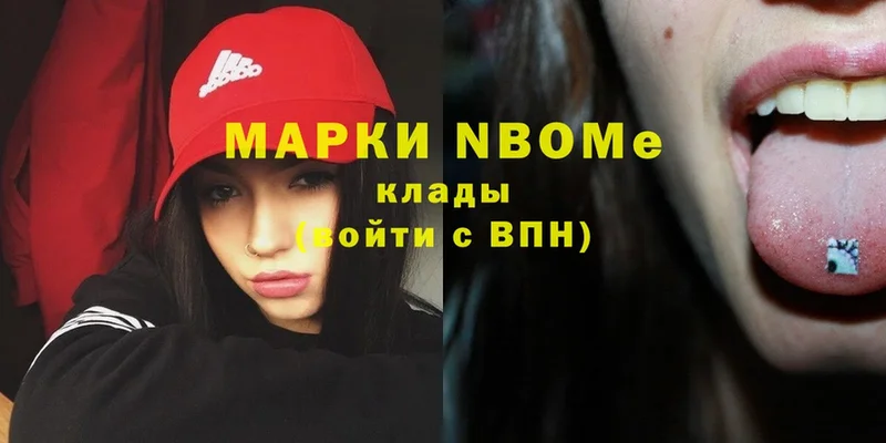 Марки N-bome 1500мкг  Каменка 